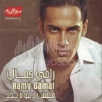 Ramy gamal sur yala.fm
